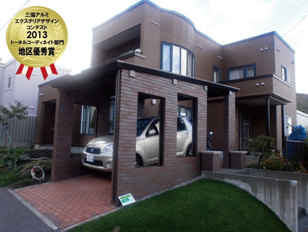 札幌市西区｜【受賞】建物に合わせたレンガタイル張りの高級感あふれるカーポート