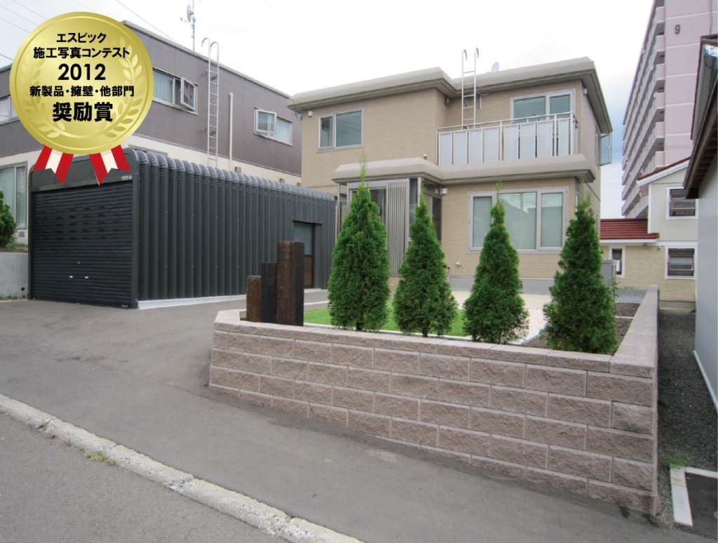 札幌市 傾斜のある敷地をABロック３°で土留してフラット部分を確保