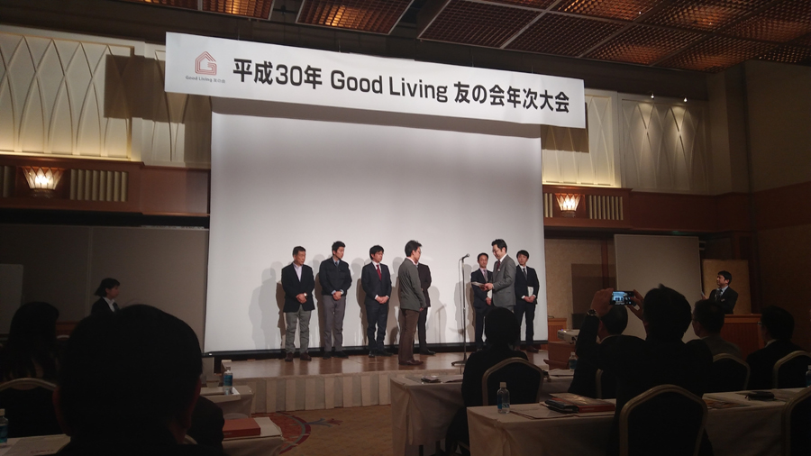 ＬＩＸＩＬ 平成30年 Good Living 友の会年次大会