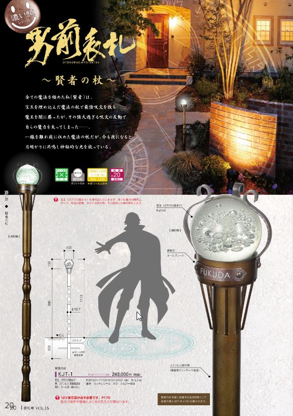 美濃クラフト 男前表札
