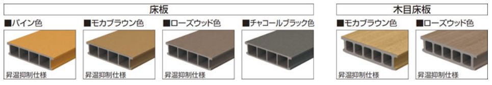 三協アルミ　ひとと木2