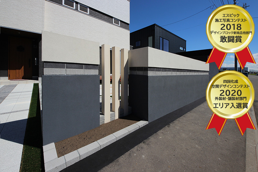 札幌市東区｜塗り壁にブロックラインアクセント☆お洒落なウォール景観