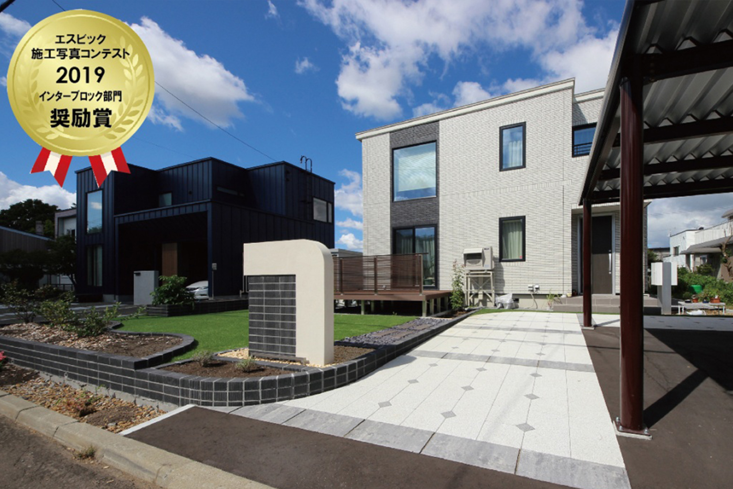 江別市｜★モダンで★スタイリッシュな★エクステリアスペース