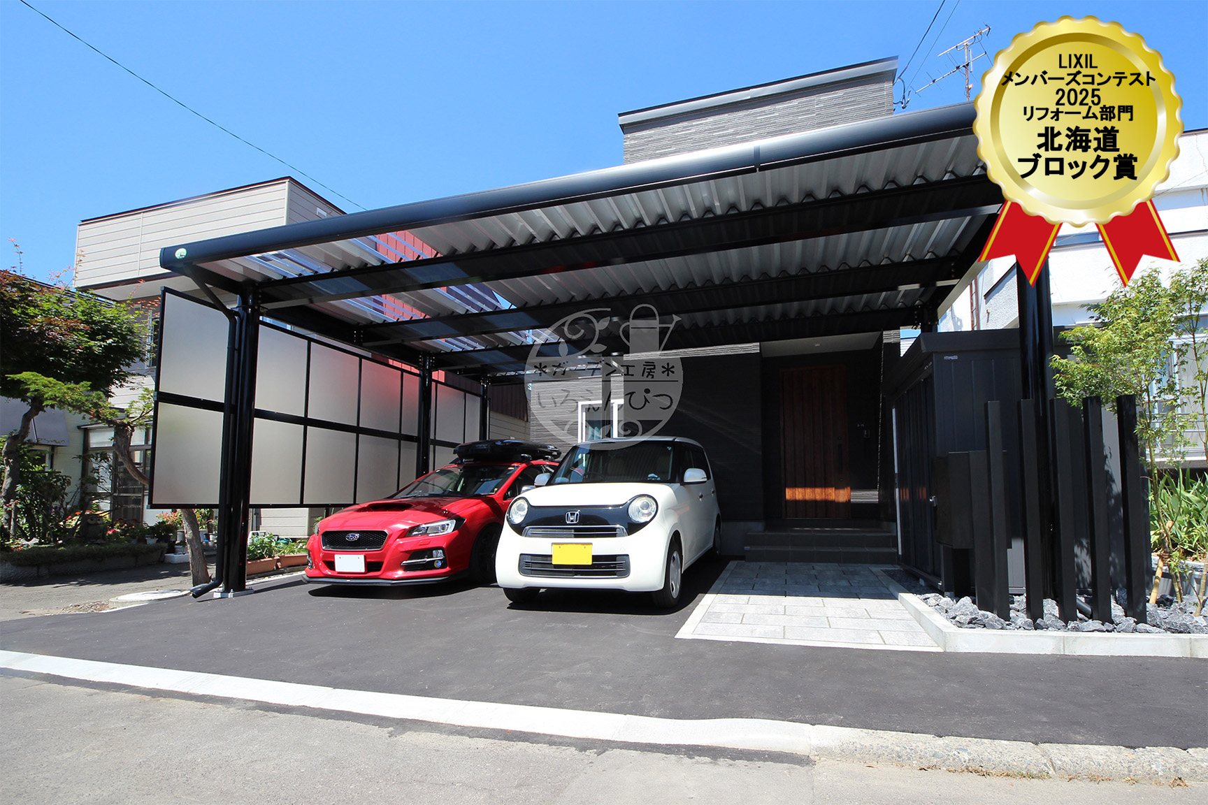 札幌市北区｜特注カーポートと椛の映える和モダン空間