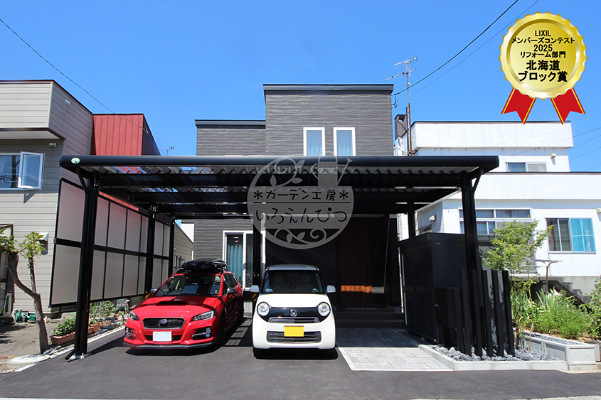 札幌市北区｜特注カーポートに椛が映える和モダン空間