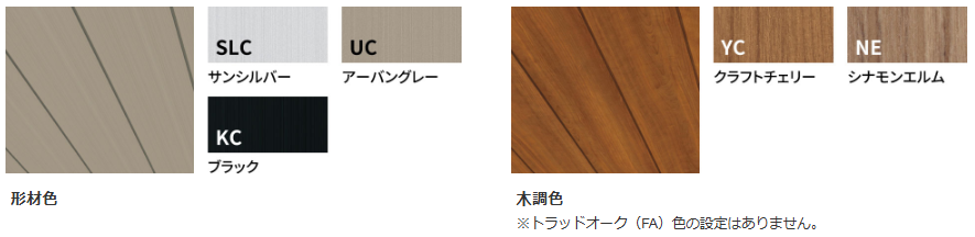 天井材カラーラインナップ