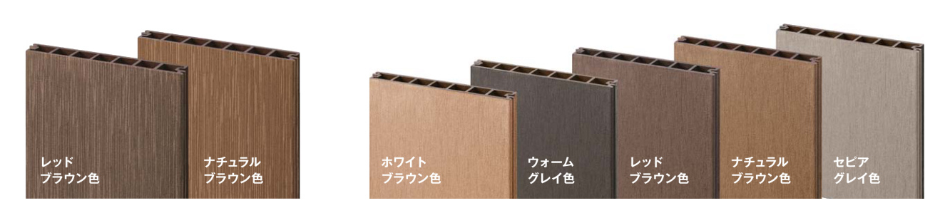 リウッドデッキカラーバリエーション