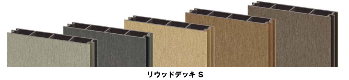リウッドデッキS