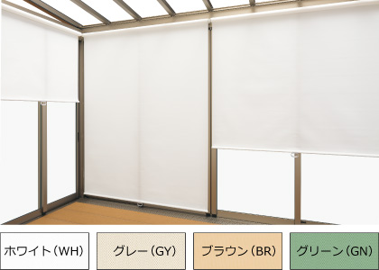 ロールスクリーン