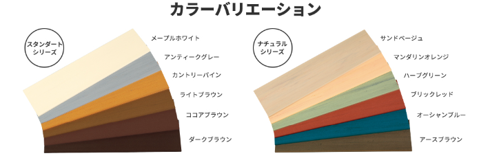 アーバンフェンスカラーバリエーション