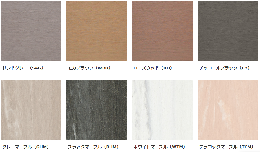 床材カラー