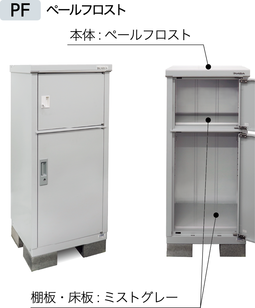 ペールフロスト