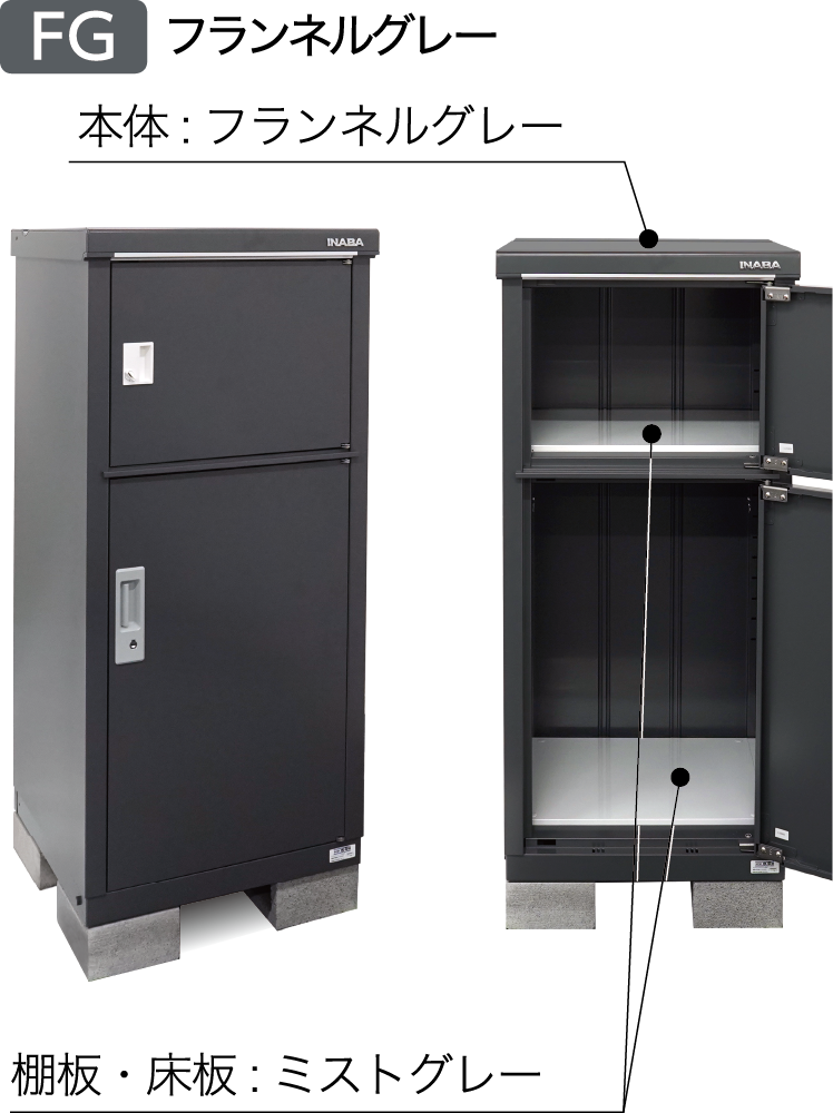 フランネルグレー