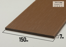 ウォルナットブラウン