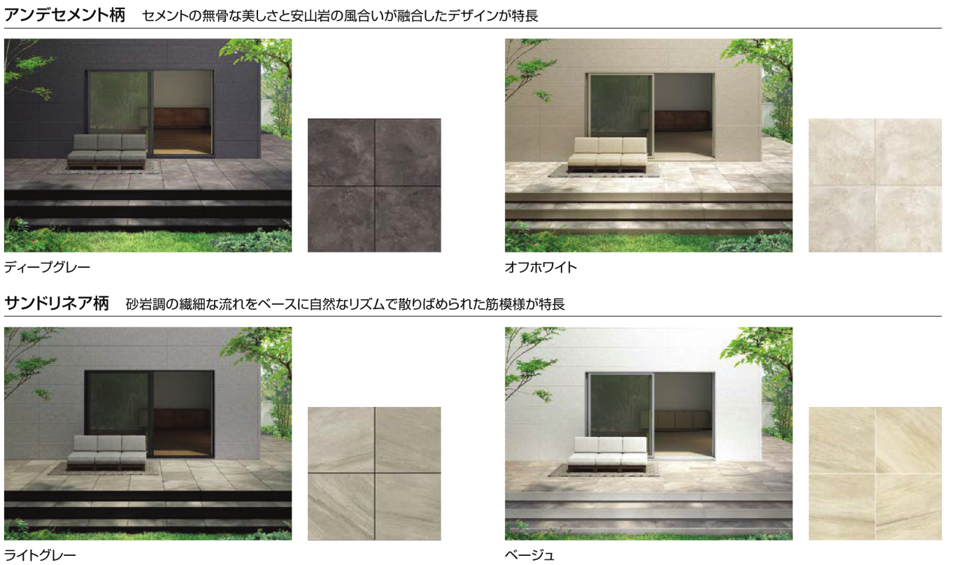 タイルカラー展開