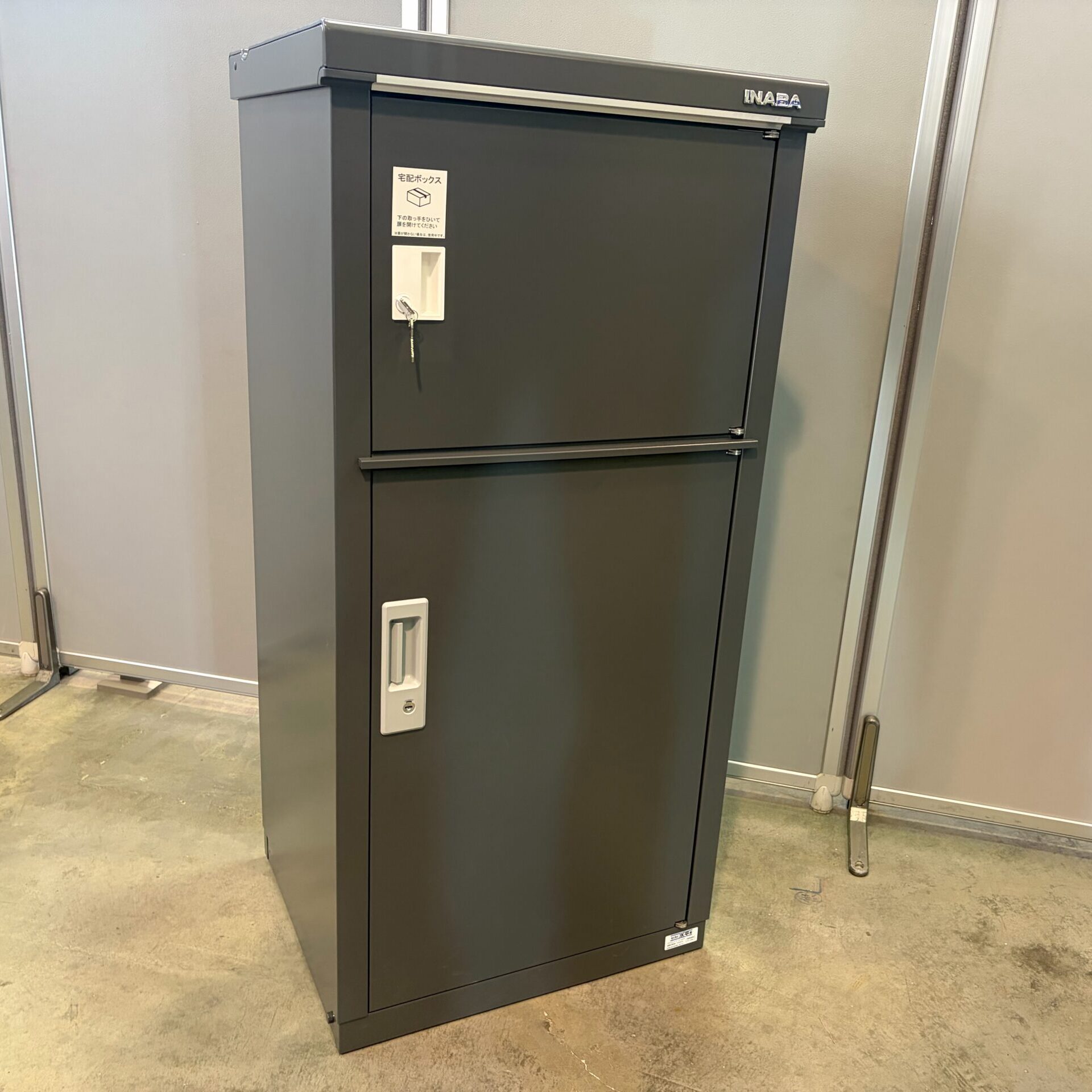 宅配ボックス