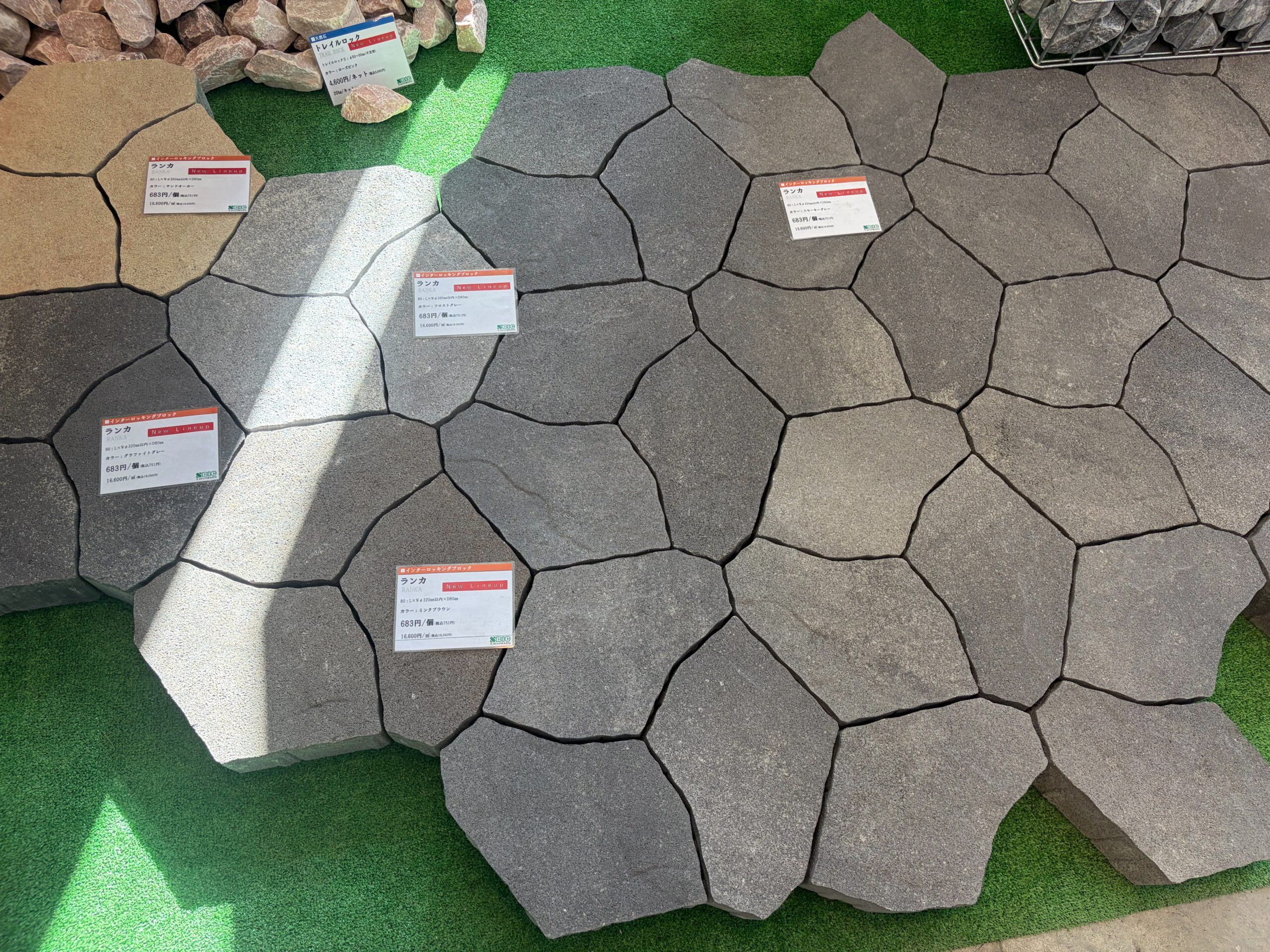 エスビック「ランカ」