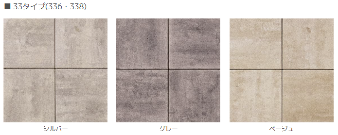 リビオ33タイプ